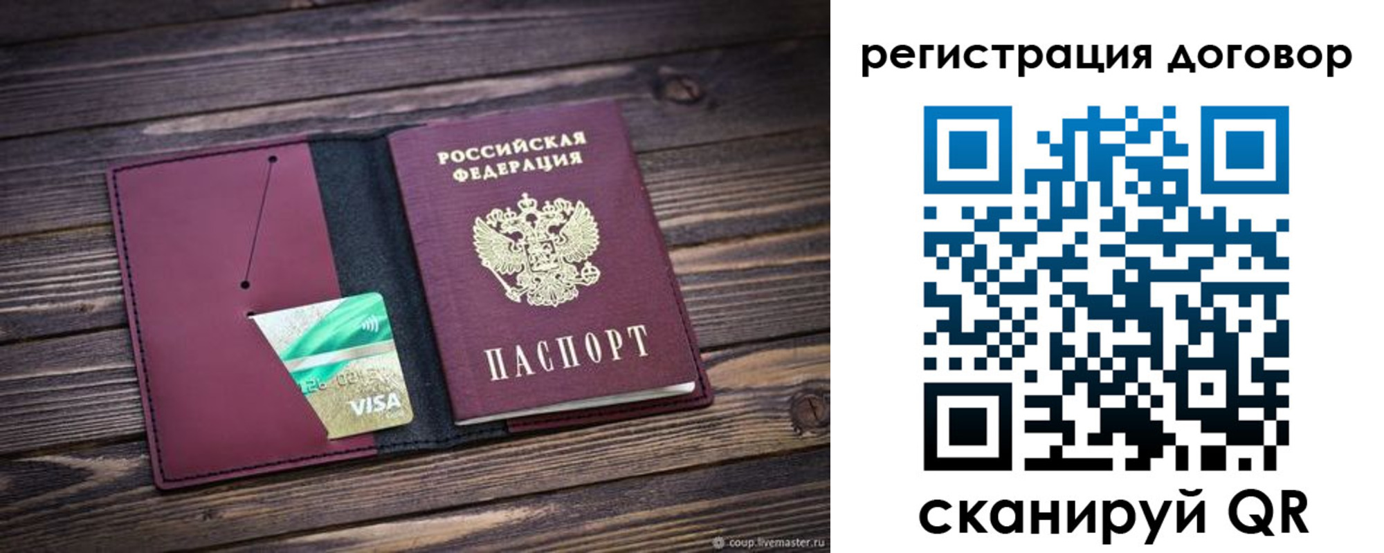 временная регистрация адрес в Тереке