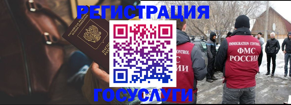 временная регистрация 2025 в Тереке
