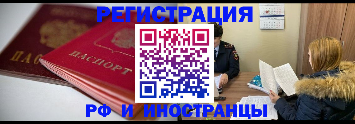 временная регистрация госуслуги в Тереке