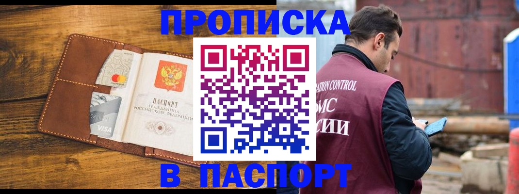 временная регистрация в Тереке