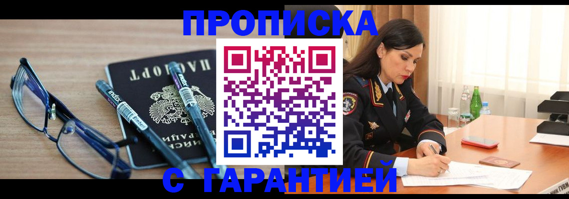 найти адрес прописки в Тереке