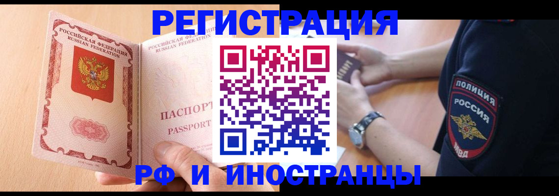 прописка для кредита в Тереке