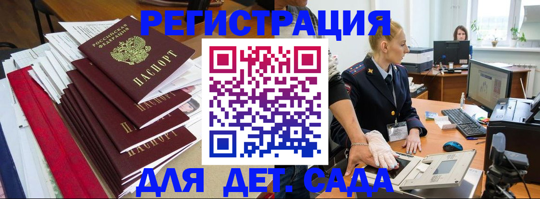 прописка для работы в Тереке
