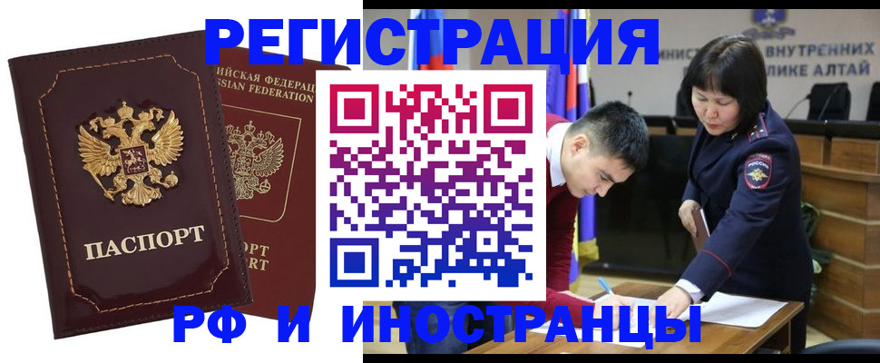 прописка для военкомата в Тереке