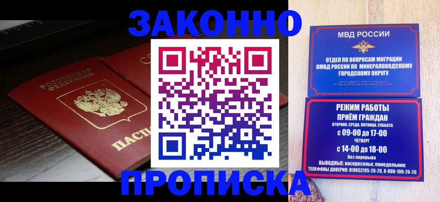 найти адрес прописки в Тереке