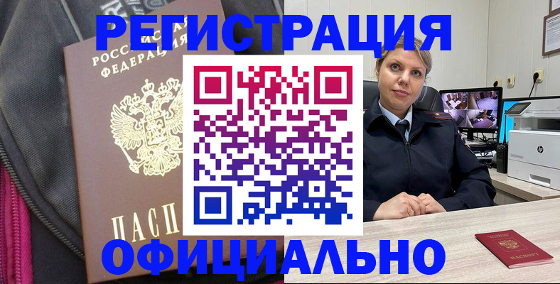регистрация в Тереке
