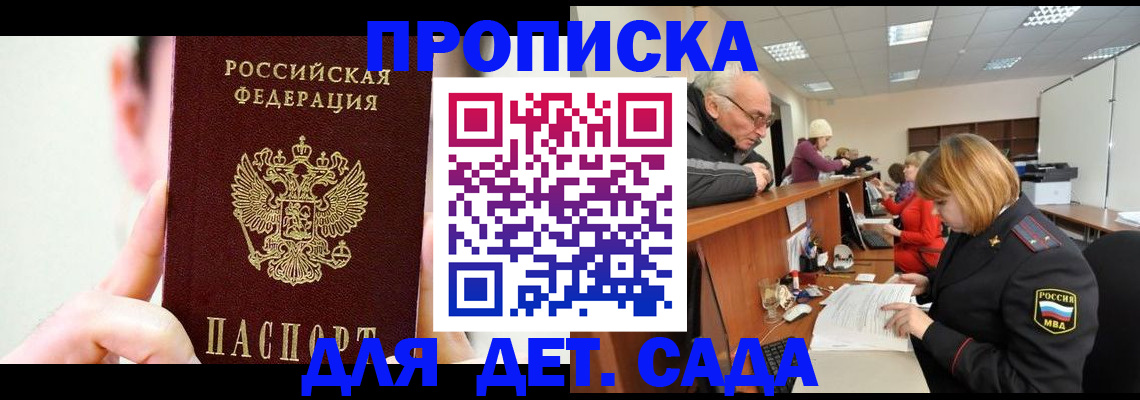 временная регистрация собственник в Тереке